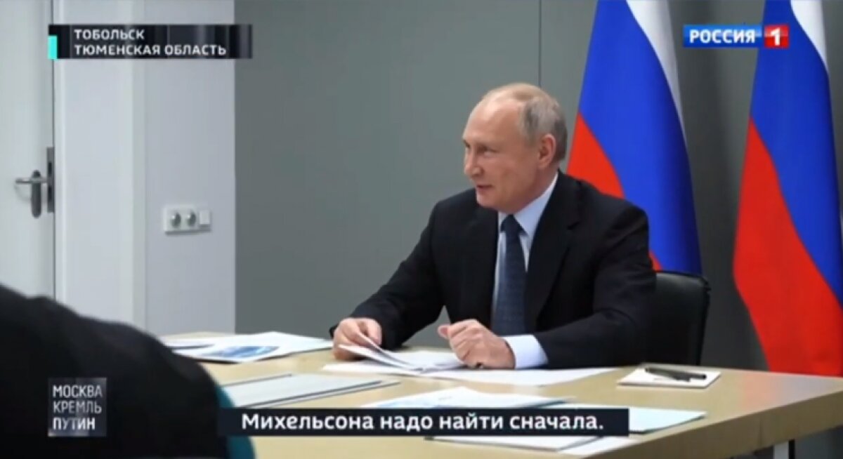 Путин пошутил над оператором в Тобольске: "У нас Михельсона нет, а у вас штатива"