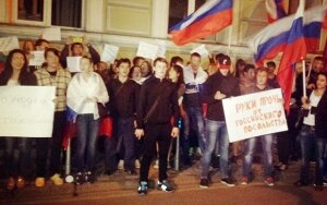 новости россии, новости москвы, посольство украины в рф, митинг 