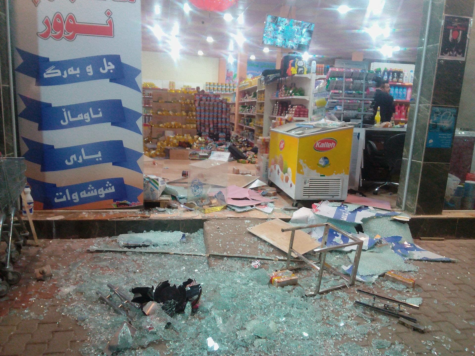 Разрушенный магазин. Землетрясение в магазине. Землетрясение на границе Ирана и Ирака 12 ноября 2017 года.