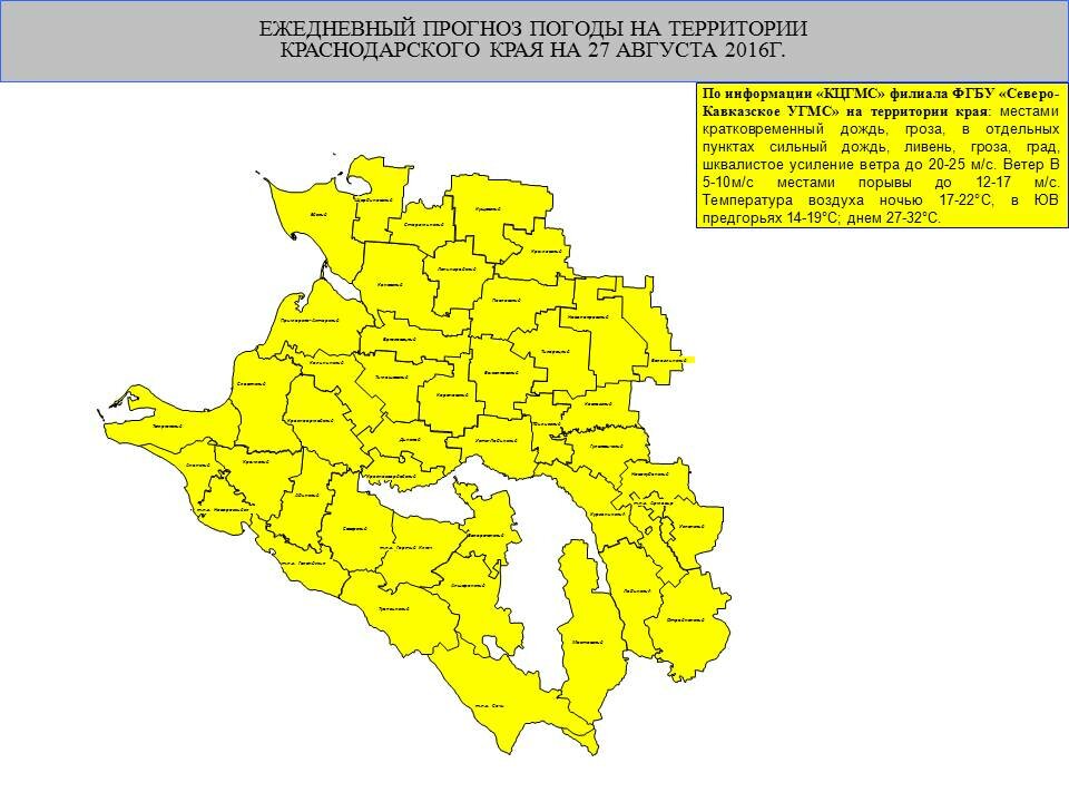 Погода в кавказской краснодарский край. Северные районы Краснодарского края. Предгорные районы Краснодарского края. Восточные районы Краснодарского края на карте. Районы Кубани.