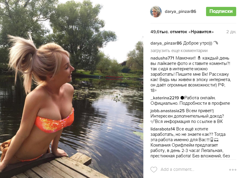 Дарья Пынзарь - фото: Дарья Пынзарь продемонстрировала идеальную грудь в  откровенном купальнике - 27.08.2016 | RusDialog.ru