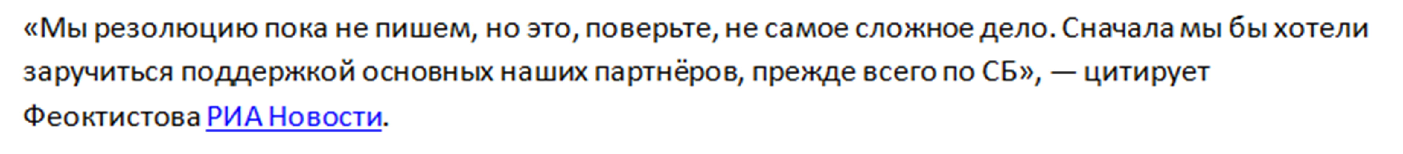 как грамотно писать фанфики фото 61