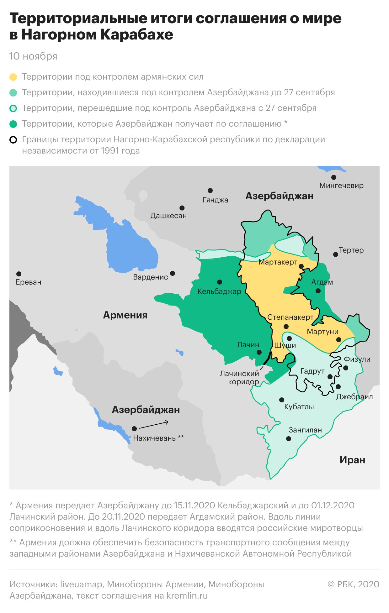 Обновленную карту Карабаха представили СМИ