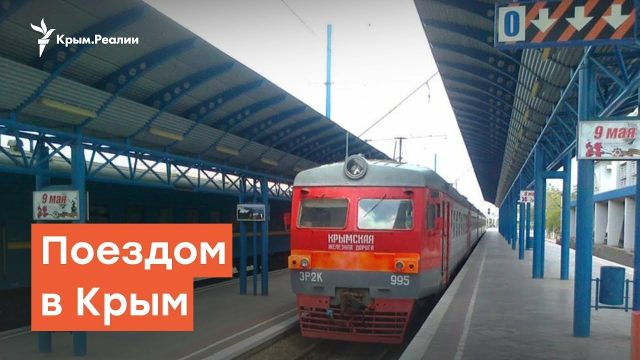 ​В тестовом режиме: опубликован ролик с поездом, который ехал по Крымскому мосту
