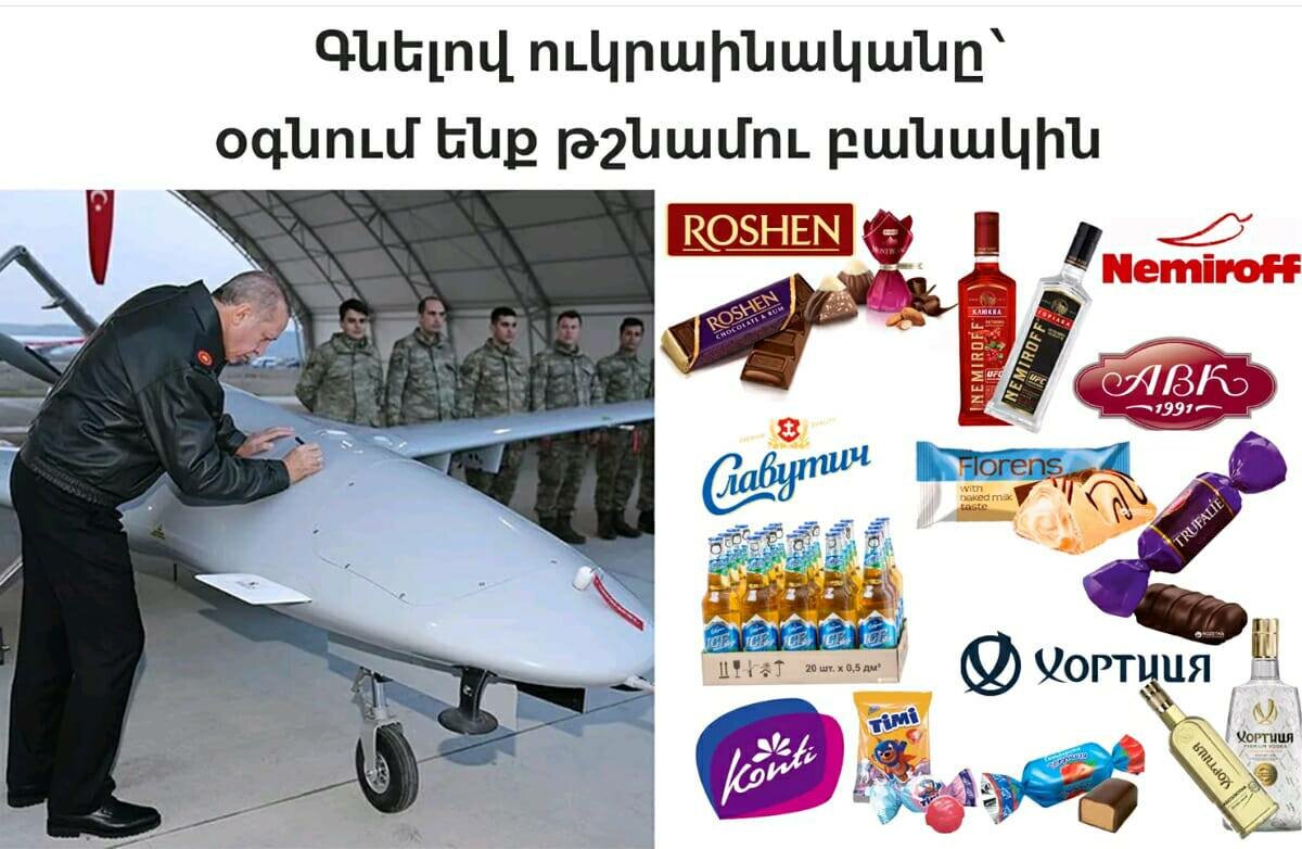 Армяне бойкотируют украинскую продукцию: "Нам - конфеты, а туркам - мотор"
