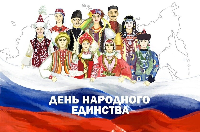 ​"Россия - дом для людей всех национальностей": День народного единства празднуют на Камчатке