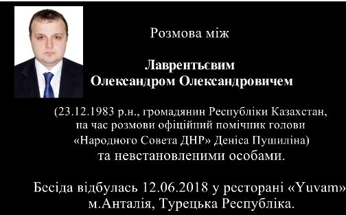 СБУ обвинила в организации убийства главы ДНР Захарченко помощника Пушилина