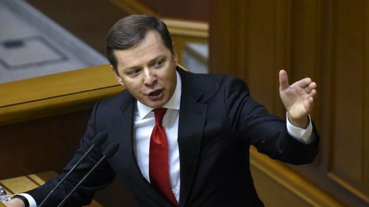 Ляшко выступил против Будапештского меморандума: "радикалы" продвигают закон о присвоении Киеву прав на ядерное оружие
