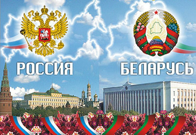 ​Качественно новый уровень отношений: в Белоруссии анонсировали союз с Россией