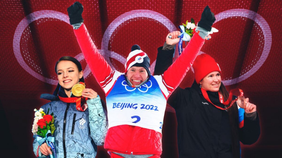 Олимпиада – 2022 окончена: известен победитель и место России в медальном зачете