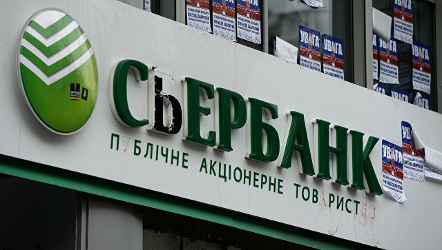 Украинские радикалы замуровали офис "Сбербанка" в Тернополе 
