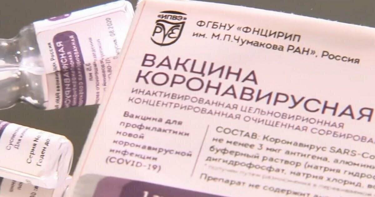 Россия зарегистрировала третью вакцину от коронавируса 