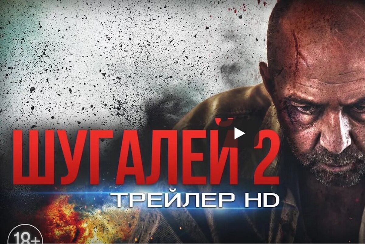 Депутат Петров поделился впечатлениями от просмотра фильма «Шугалей-2»