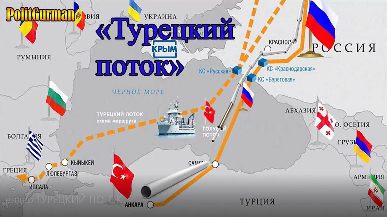 Первая нитка "Турецкого потока" достроена: в "Газпроме" сообщили подробности
