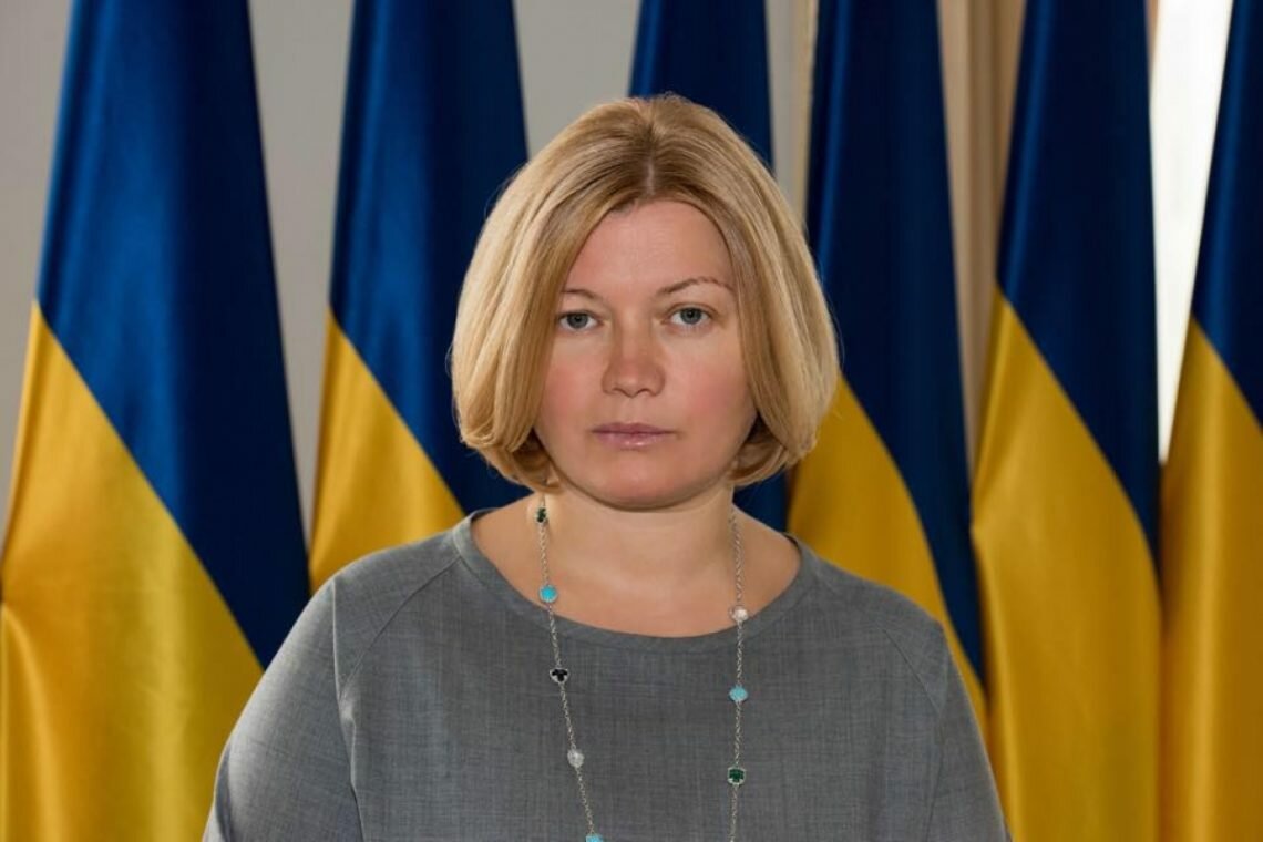 Ирина Владимировна Геращенко