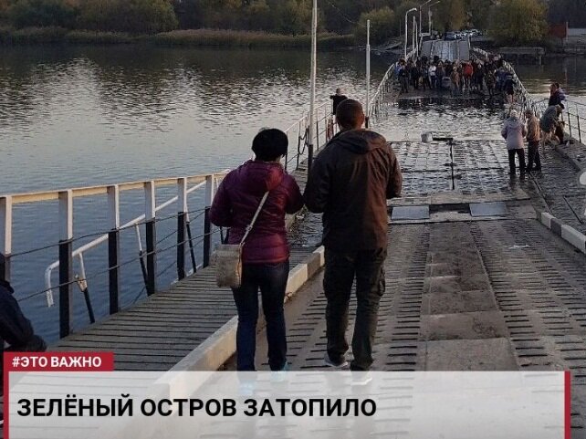 В Ростове затонула часть моста к острову Зеленый: сотни людей остались отрезанными от материка – кадры