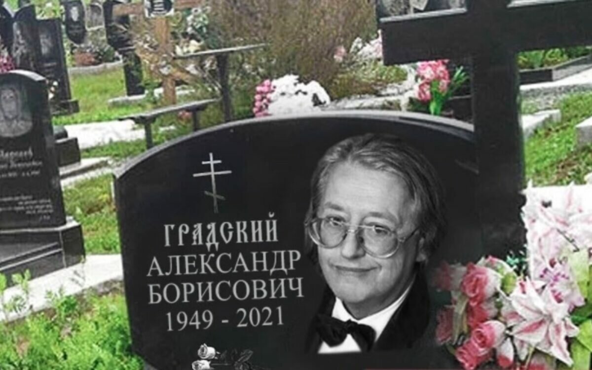 Могила Александра Градского: в Сети показали видео с Ваганьковского кладбища