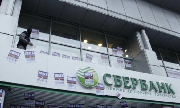 Сотни националистов обезобразили здание Сбербанка России в Киеве