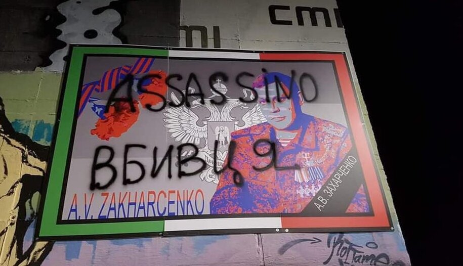 В Турине вандалы осквернили память экс-главы ДНР Захарченко: подробности и кадры
