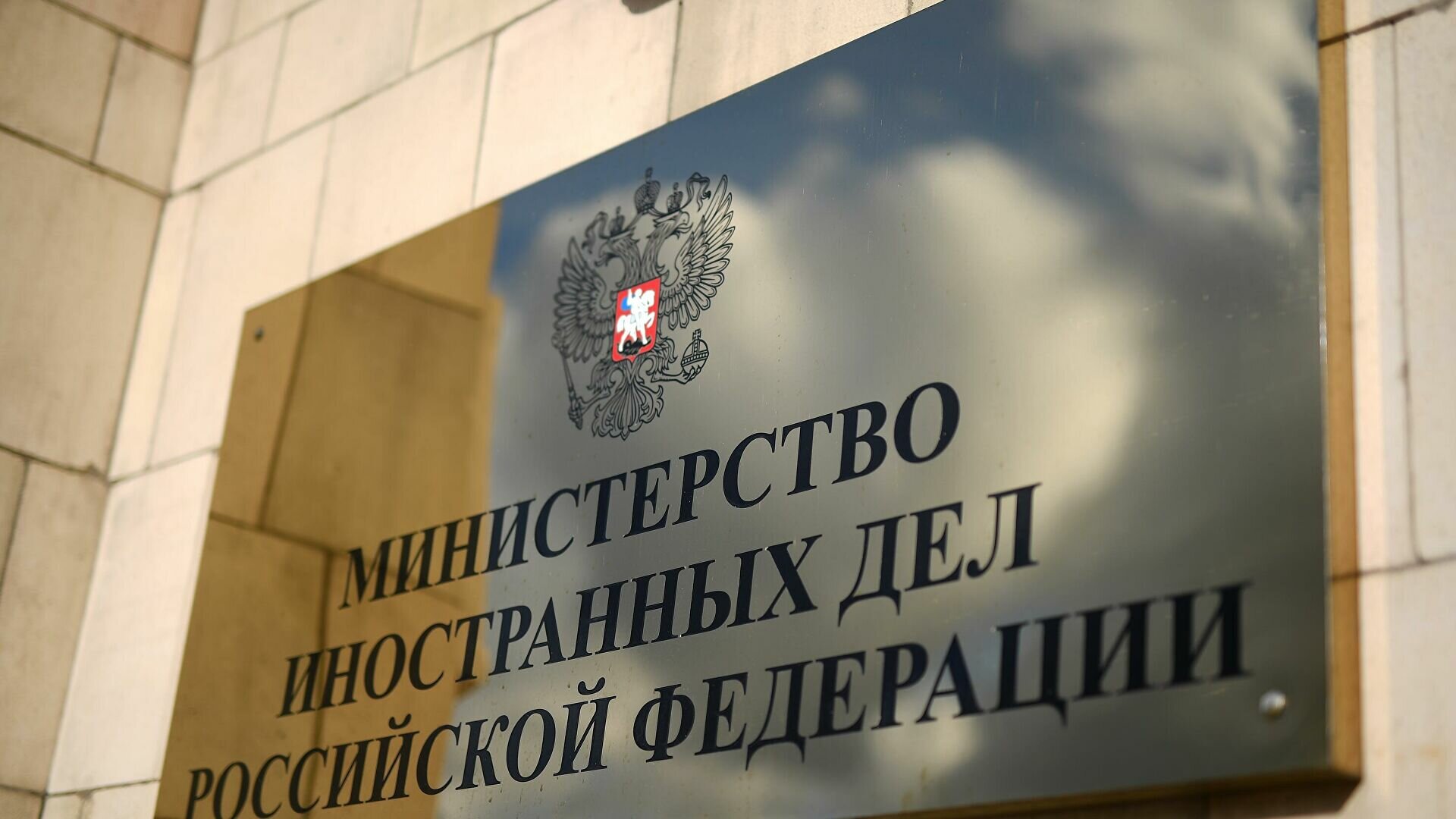 МИД РФ ответил Блинкену, заступившемуся за участников незаконных акций 