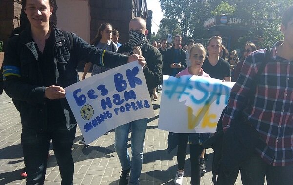 Украина, Вконтакте, администрация президента, акция протеста, Петр Порошенко, митинг, Киев