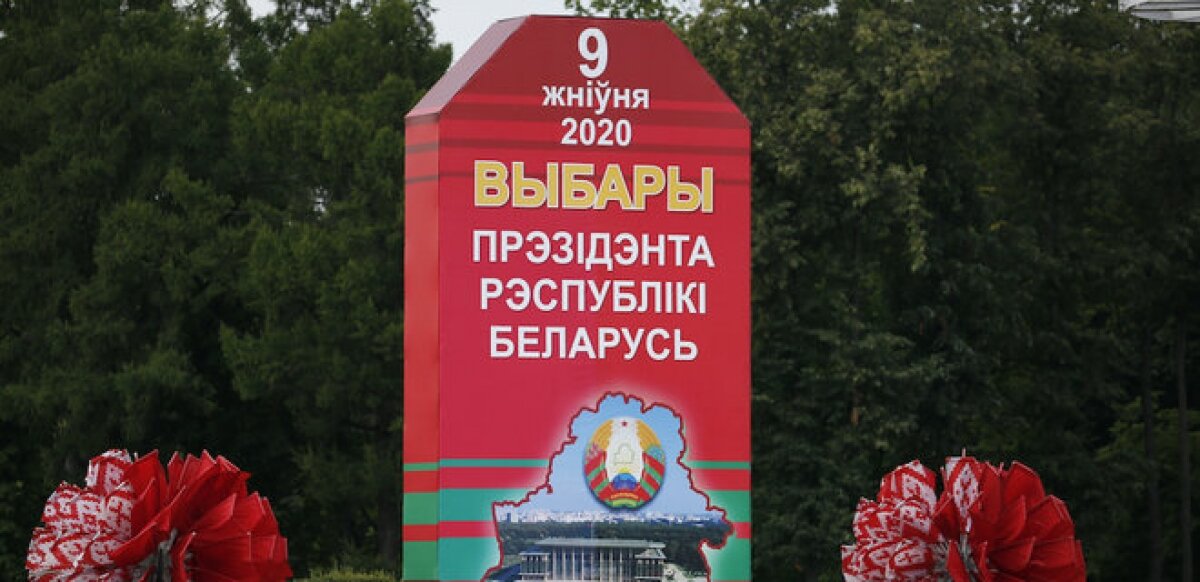 В ЦИК Белоруссии оценили уровень кандидатов в президенты: не равны по уровню