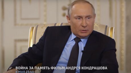 Путин одним словом пресек все попытки переписать историю Великой Отечественной войны