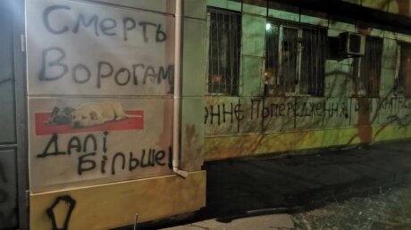 ​На Украине ветеринар делает скидку для русскоговорящих – националисты "затравили" женщину