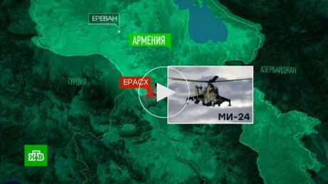 ​Выживший штурман вертолета "Ми-24", сбитого Азербайджаном, рассказал свою историю