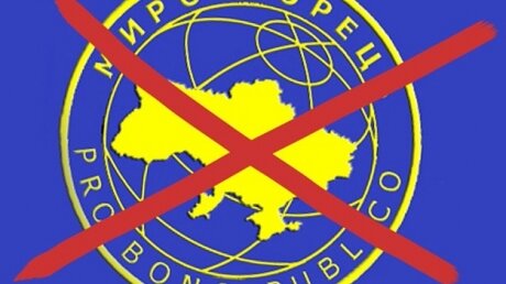 сайт миротворец, политика, закрывают сайт, скандал, новости украины