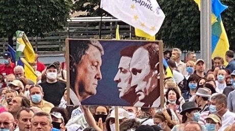 Единый плакат Путина с Зеленским появился на протестах во время суда над Порошенко