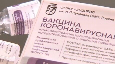 Россия зарегистрировала третью вакцину от коронавируса 