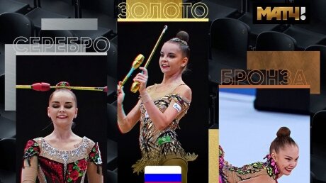 Дина и Арина Аверины выбили булавами золотую и серебряную медали ЧМ: видео реакции