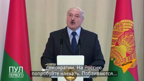"На Россию попробуйте наехать", - Лукашенко заявил, что не отдаст Белоруссию