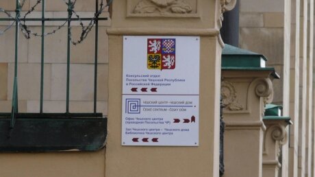 ​Россия высылает из страны двух сотрудников чешского посольства: в МИД РФ озвучили детали
