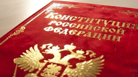 конституция, россия, внесение поправок, рабочая группа