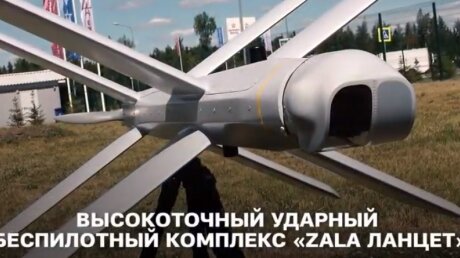Рой российских дронов-камикадзе "ZALA Ланцет" напугал Запад: их невозможно обезвредить 