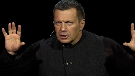 Соловьев назвал главную ошибку Запада в отношении России 
