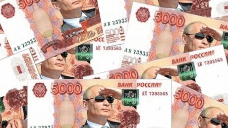 На пятитысячной купюре предложили увековечить Путина 