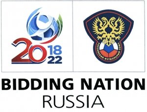 россия, чемпионат мира, 2018, футбол, товарный знак 