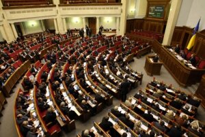 Верховная Рада принимает "особый статус" Донбасса. Прямая видео-трансляция