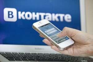ВКонтакте, переписки, личные данные, интернет, VPN, утечка