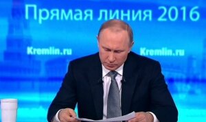 Владимир Путин, прямая линия, Нацгвардия, вопрос Путину, видео, Россия