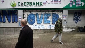 сбербанк, украина, заявление, блокирование, санкции 