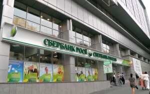 Украина, НБУ, Сбербанк, санкции, СНБО, российские банки