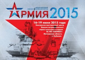 армия 2015, кубинка, москва, путин, форум, вооружение, онлайн, Live
