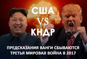 кндр, сша, трамп, пхеньян