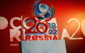 фифа, новости россии, чемпионат мира по футболу 2018