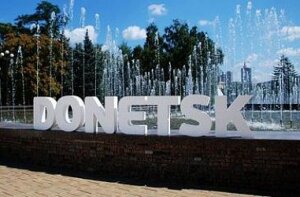 Донецк, ДНР, фонтаны, общество, Донбасс, восток Украины