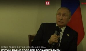 Владимир Путин, Россия, выступление, погас свет, Индия, БРИКС